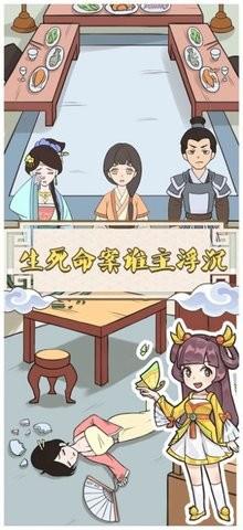 神探小秀才官途侦探截图