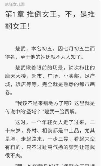 QQ阅读男生免费版截图