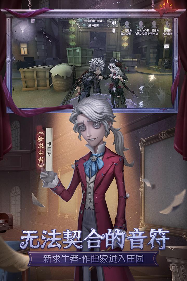 第五人格共研服截图