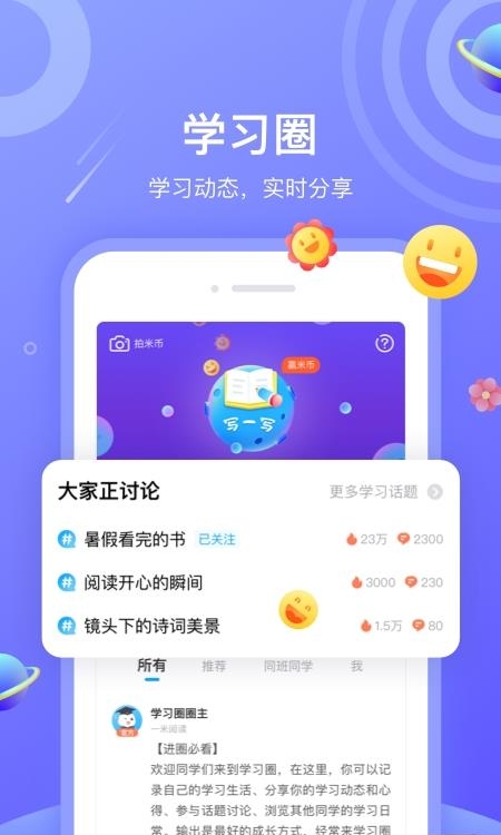 一米阅读手机版截图