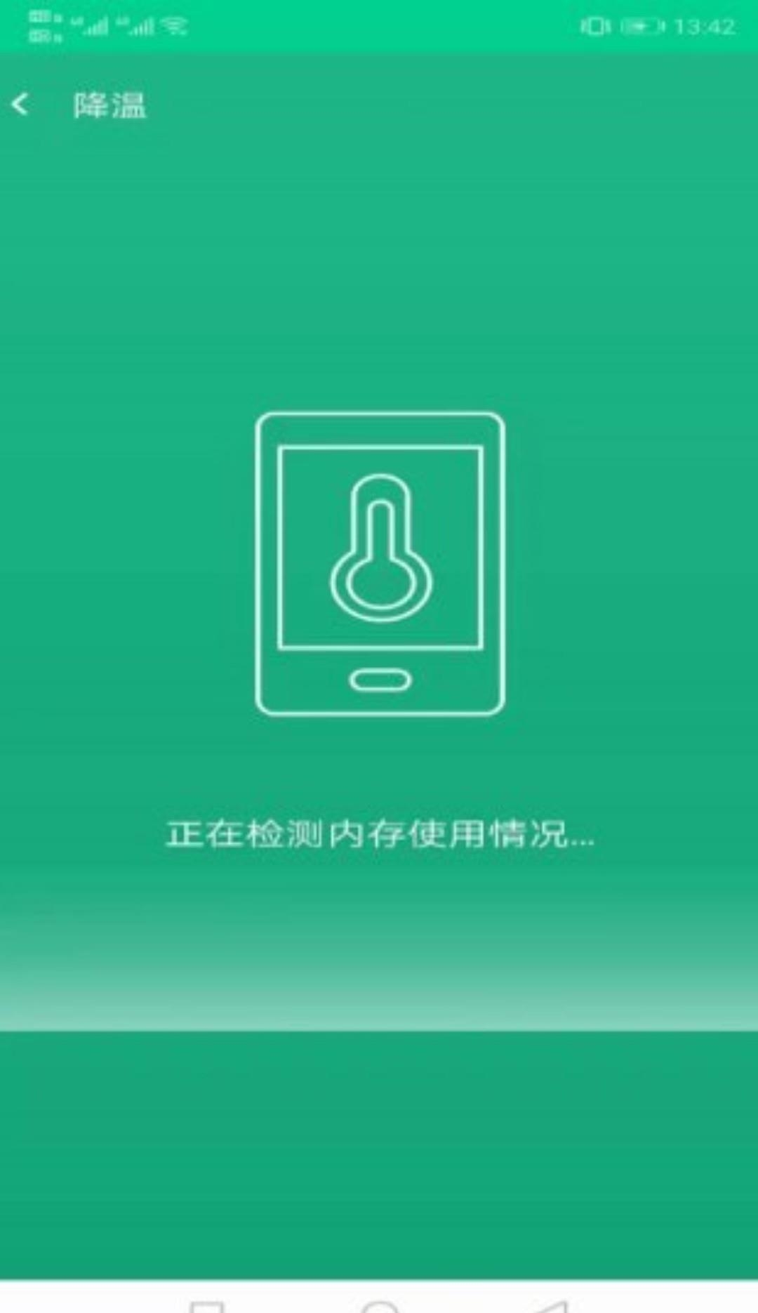 飞鸟WiFi助手截图