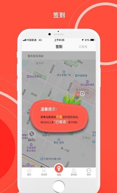 志愿滨海最新版截图