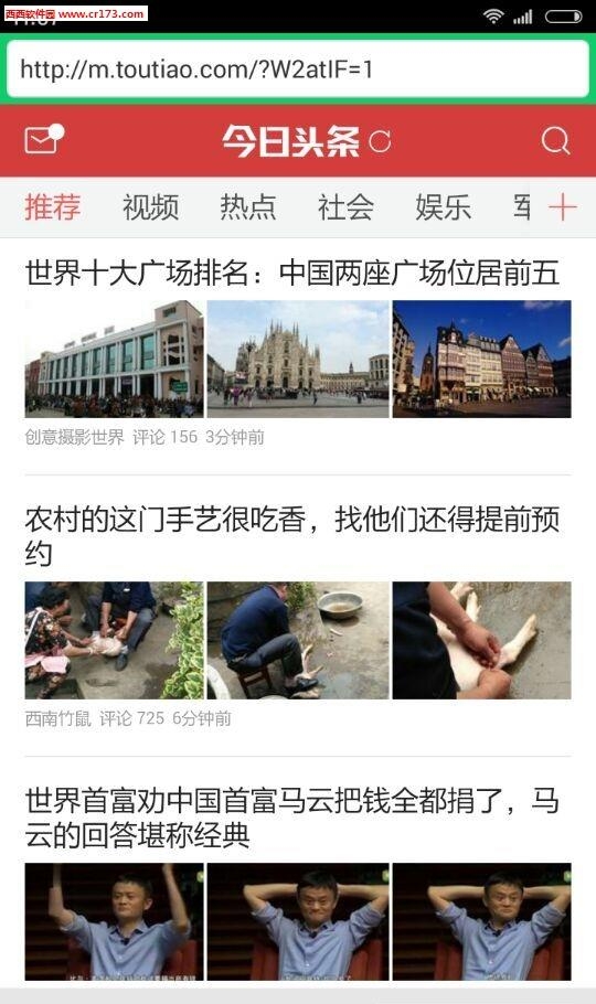 纯净浏览器截图