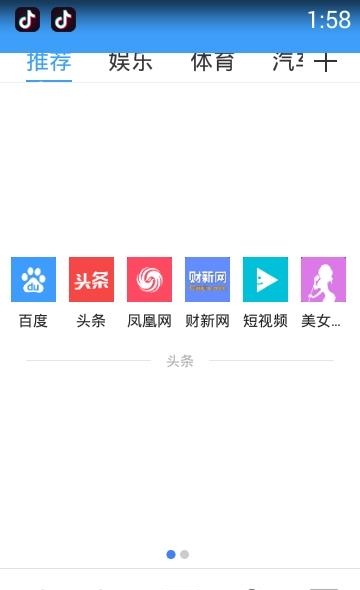 微网浏览器截图