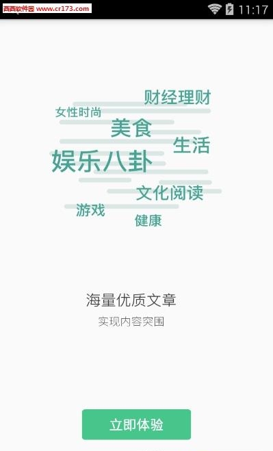 微小宝认证号版截图