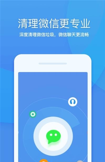 360清理大师2022最新版截图