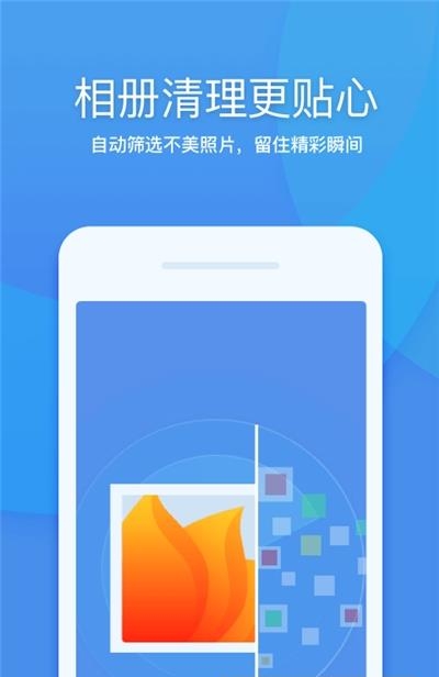 360清理大师2022最新版截图