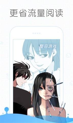 皮皮漫画破解版无限阅读币耗子破解截图