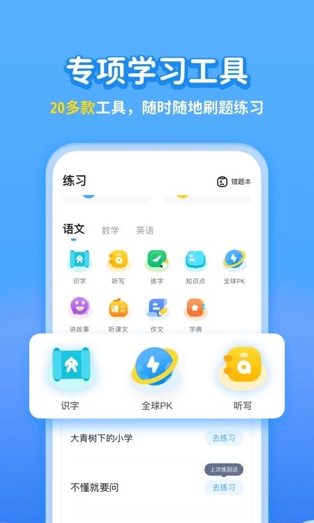 学宝直播课截图