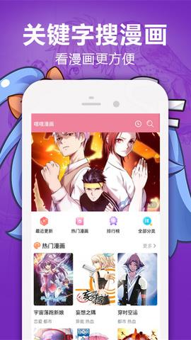 嘿嘿漫画无限阅读币在线看破解版