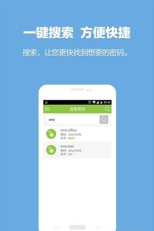 WiFi密码查看神器