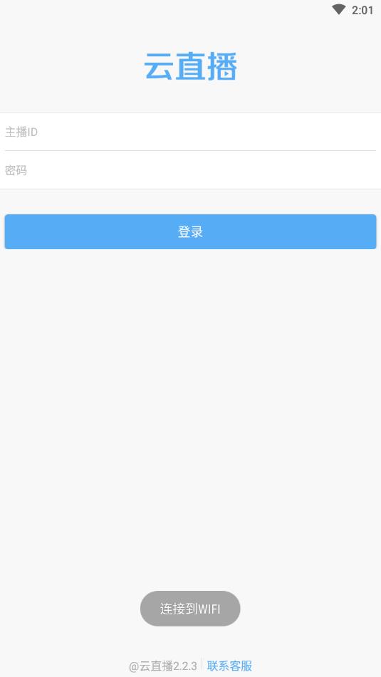 Talkfun CloudLive欢拓云直播截图