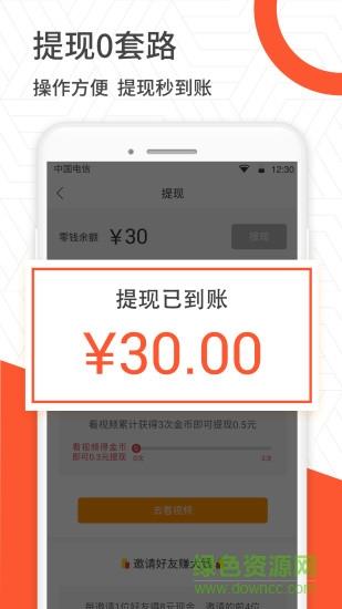 网赚挣钱视频截图