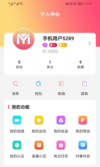 妙音直播最新版截图