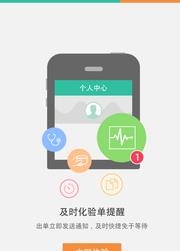 江苏省中医院截图