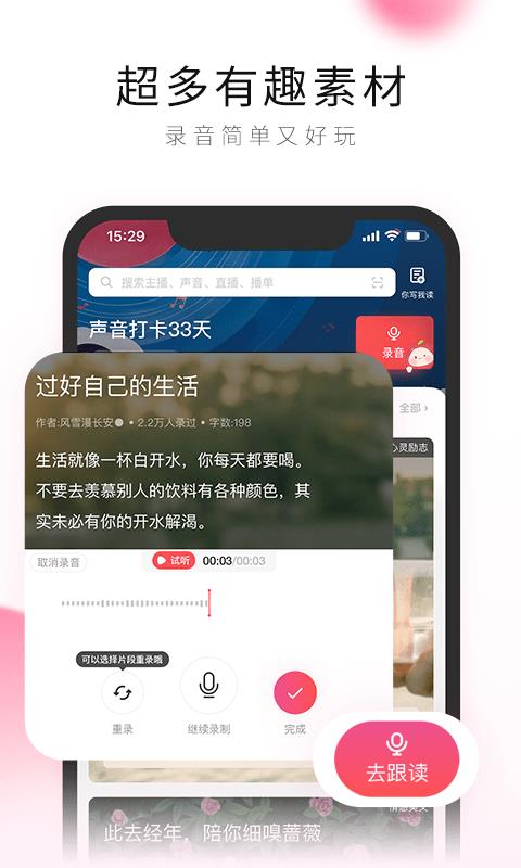 荔枝FM直播截图