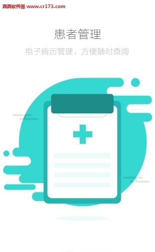 功夫牙医截图