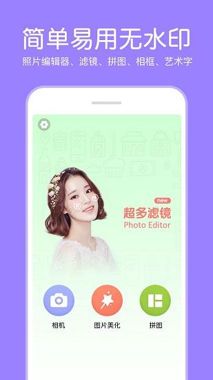 P图照片编辑截图