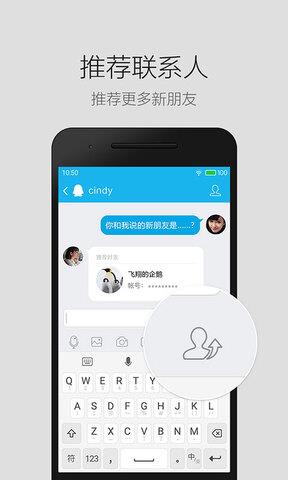 qq轻聊版最新版本截图