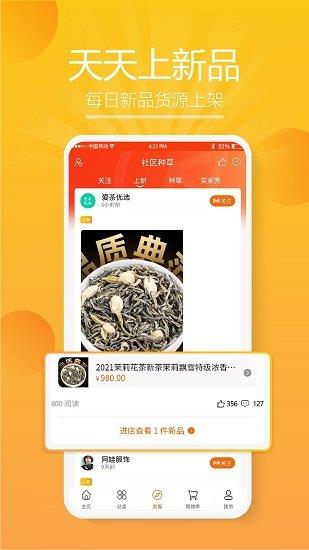 视商小铺(短视频带货)截图