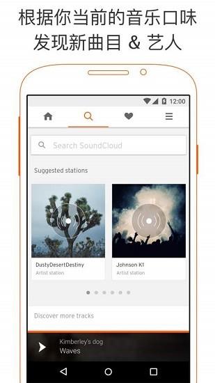 soundcloud音乐播放器截图