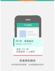 江苏省中医院截图