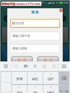 无忧密码本截图