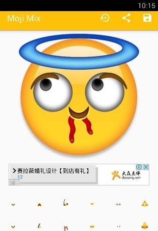 mojimix自己做笑脸截图