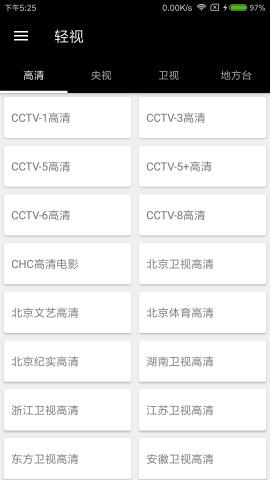 轻视视频apk