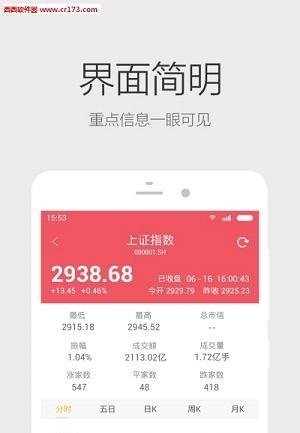 中信证券炫酷版截图