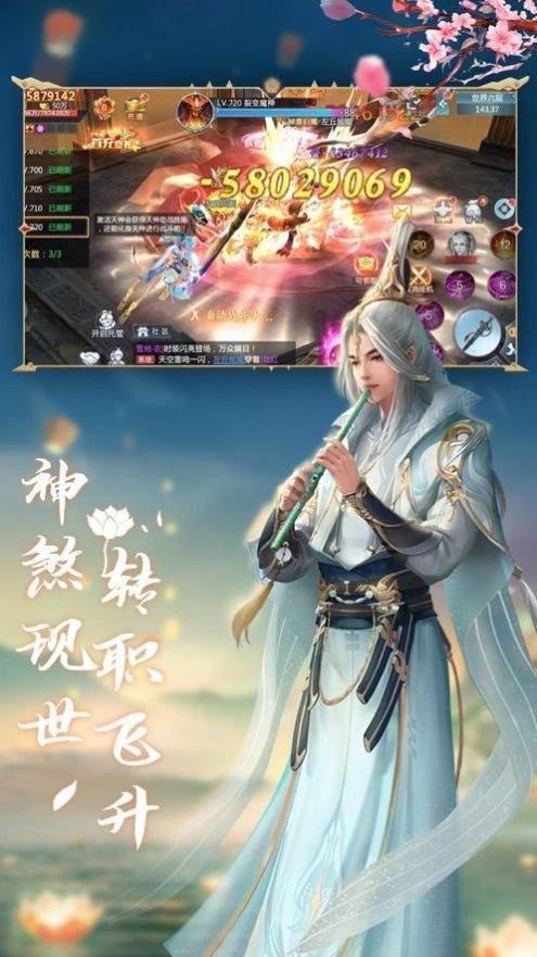 一剑斩仙之道魔修仙截图