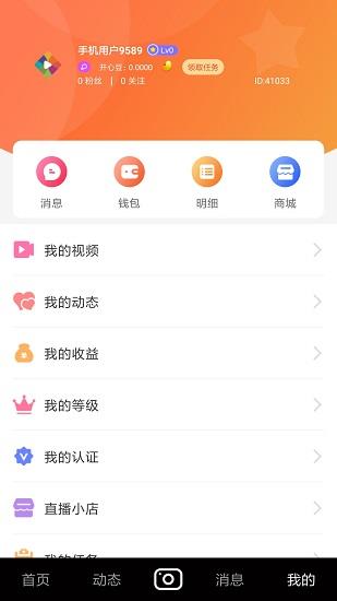 开启最新版截图