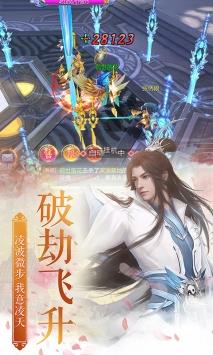 登仙斩魔录截图