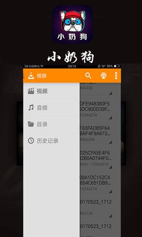 小奶狗破解版截图