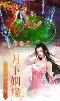 登仙斩魔录截图