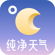 纯净天气预报