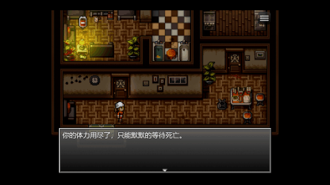 末日竟在我身边2