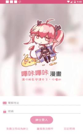 哔咔哔咔漫画官网版