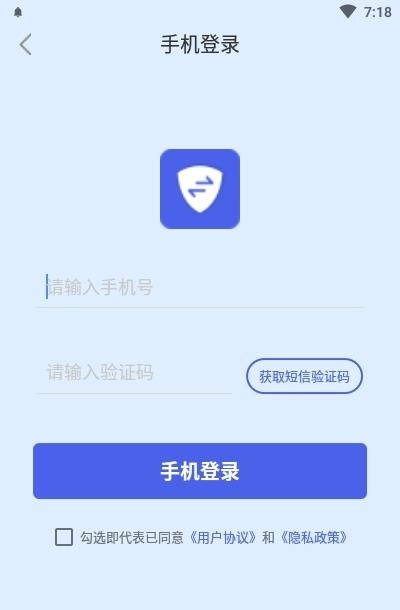 远程守卫截图