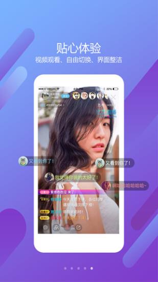 比艺直播apk官方版截图