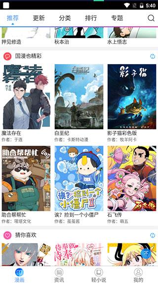 谜妹漫画会员破解版截图