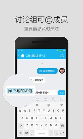 qq轻聊版官方截图