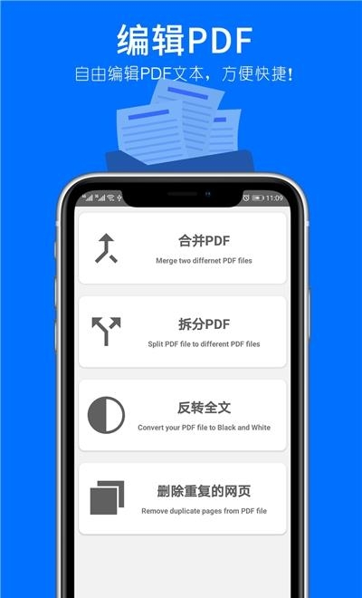 文件PDF转换器截图