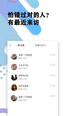 丘比特交友截图