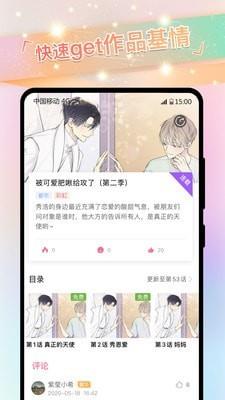 免耽漫画vivo截图