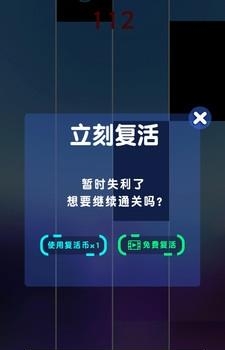 节奏钢琴大师截图