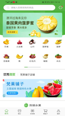 好多果截图