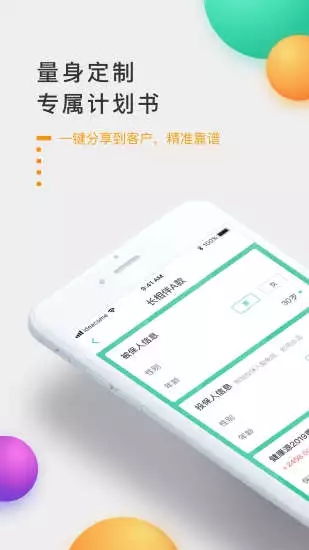 喂小保截图