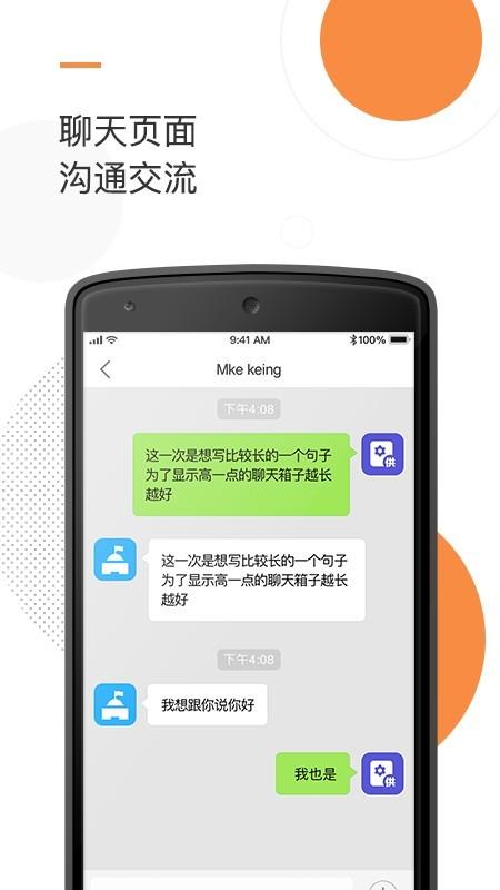 雷霆应急邦截图