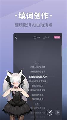 ace虚拟歌姬截图